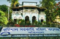 বরিশাল মহিলা কলেজ অধ্যাপক ওবায়দুরের বিরুদ্ধে ছাত্রীদের সাথে অশোভন আচরণের অভিযোগ