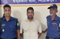 পিরোজপুরে বিদেশ পাঠানোর কথা বলে ৬ লাখ টাকা নিয়ে উধাও, প্রতারক গ্রেপ্তার