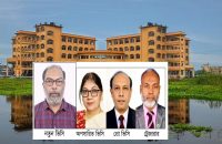 বরিশাল বিশ্ববিদ্যালয়ে তিনজনকে অপসারণ, নতুন ভিসি তৌফিক আলম