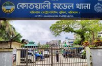 বরিশাল কোতয়ালী মডেল থানার এসআই হুমায়ুনের কাণ্ড!, এলাকাজুড়ে তোলপাড়
