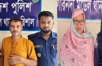 গৌরনদীতে আওয়ামী লীগের তিন নেতা-নেত্রী গ্রেপ্তার