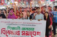 আজহারের খালাসের রায় প্রত্যাখ্যান করে বরিশালে মশাল মিছিল