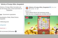 পররাষ্ট্র মন্ত্রণালয়ের ফেসবুক পেজ হ্যাক