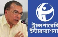 কালো টাকা সাদা করার সুযোগ চিরতরে বাতিলের আহ্বান টিআইবির