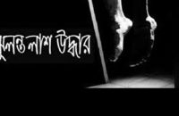 ভোলায় যুবকের ঝুলন্ত লাশ উদ্ধার