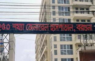 বরগুনায় ভয়াবহ রূপ নিচ্ছে ডেঙ্গু পরিস্থিতি, আইসিইউ না থাকায় বাড়ছে মৃত্যুঝুঁকি