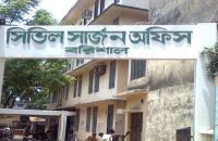 বরিশাল সিভিল সার্জন অফিস যেন ‘ঘুষের হাট’, টাকা ছাড়া মেলে না সেবা