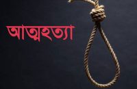বরিশালে স্ত্রী ও বোনকে মেসেজ পাঠিয়ে পরিত্যাক্ত ঘরে যুবকের আত্মহত্যা