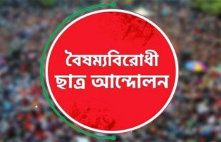 যেসব অভিযোগ তুলে বৈষম্যবিরোধী ছাত্র আন্দোলন ছাড়লেন বরিশালের তিন নেতা