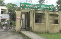 বরিশাল বেতারে নাট্যশিল্পী তালিকাভুক্তির অনিয়ম তদন্তে আসছে টিম