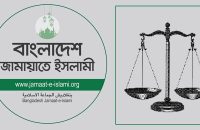 দাঁড়িপাল্লা প্রতীকসহ নিবন্ধন ফিরে পেলো জামায়াত