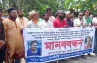 নলছিটিতে টিএইচও’র অপসারণের দাবিতে মানববন্ধন