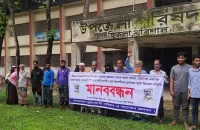হিজলায় ভূমিদস্যু ঝন্টু বেপারী’র বিরুদ্ধে এলাকাবাসীর মানববন্ধন