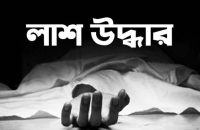 বৃদ্ধাকে ধর্ষণের পরে হত্যা!, অর্ধগলিত লাশ উদ্ধার