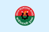 পটুয়াখালী জেলা যুবদলের কমিটি বিলুপ্ত ঘোষণা
