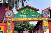 পিরোজপুরে আ.লীগের ক্ষমতায় আশ্রমের কোটি টাকা লোপাট, ক্ষুব্ধ সনাতন ধর্মাবলম্বীরা