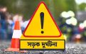 পিরোজপুরে মোটরসাইকেলের চাপায় শিশু নিহত