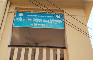 বরিশালে তরুণীকে ধর্ষণের দায়ে যুবকের যাবজ্জীবন কারাদণ্ড
