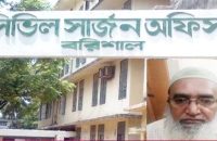 দুই যুগে শক্ত সিন্ডিকেট গড়েছেন বরিশাল সিভিল সার্জনের প্রধান সহকারী!
