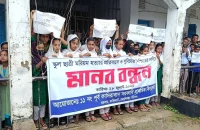 কাজিরহাট থানায় স্কুল ছাত্রী মরিয়ম হত্যার বিচারের দাবীতে মানববন্ধন