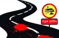 কাভার্ড ভ্যান-অটোরিকশার সংঘর্ষে নিহত ১, আহত ৭