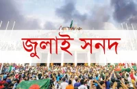 ‘জুলাই সনদে’ আটকে আছে এনসিপির কার্যক্রম?