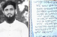 ‘বউ আমাকে মিথ্যা ভালোবাসত, টাকা না থাকলে ছেড়ে যাবে, তাই মরে গেলাম’