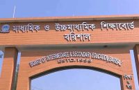 এসএসসির পুনর্নিরীক্ষণের ফল: বরিশাল বোর্ডে ফেল থেকে পাস করেছে ২৬ জন