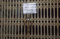পবিপ্রবির বরিশাল ক্যাম্পাসের একাডেমিক ও প্রশাসনিক ভবনে শিক্ষার্থীদের তালা