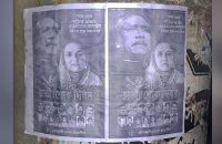 ঝালকাঠিতে নিষিদ্ধ ছাত্রলীগের পোস্টার