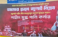 ঝালকাঠির চার উপজেলায় নির্মাণ হলো ‘মুগ্ধ সুপেয় পানির কর্নার’