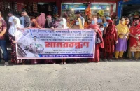 বরিশালে দুষ্কৃতিকারীদের বিরুদ্ধে এলাকাবাসীর মানববন্ধন
