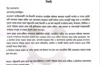 পটুয়াখালীতে সালিশ থেকে বিরত থাকতে বিএনপি নেতার নির্দেশ