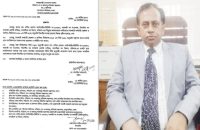 ১৭ বিয়ে করা সেই বন কর্মকর্তা বরখাস্ত