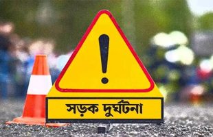 জামাতার বিরুদ্ধে মামলা করতে যাওয়ার পথে দুর্ঘটনায় প্রাণ গেল শাশুড়ির