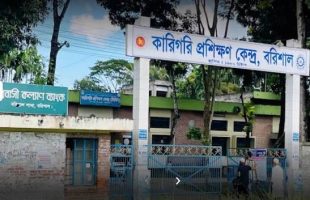 দুর্নীতিতে ভরা কারিগরি প্রশিক্ষণ কেন্দ্র