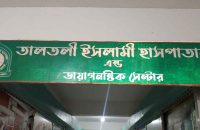 সিজারের সময় পেট কেটে যাওয়ায় নবজাতকের মৃত্যুর অভিযোগ, ক্লিনিক বন্ধের সিদ্ধান্ত