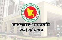 ৪৭তম বিসিএস : সকাল সাড়ে ৯টার আগে হলে প্রবেশ বাধ্যতামূলক