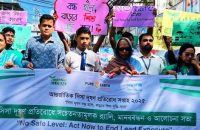 বরিশাল নগরীতে সিসা দূষণ প্রতিরোধে র্যালি-মানববন্ধন