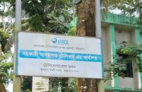 বরগুনায় বকেয়া বিল আদায়ে গ্রাহকদের বিরুদ্ধে বিটিসিএল’র মামলা