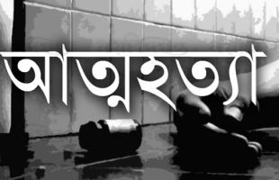 বরিশালে অনলাইনে প্রতারণার শিকার হয়ে গৃহবধূর আত্মহত্যা