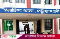 গলাচিপা থানার এসআই সোহেলের কারিশমায় ভূয়া চার্জশিটে মামা-ভাগ্নের কারাবাস!
