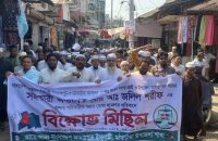 পিরোজপুরে জামায়াতের এমপি প্রার্থীর বাসায় ককটেল নিক্ষেপ, প্রতিবাদে বিক্ষোভ
