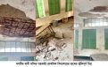 বরিশালে নিরাপত্তাহীন পরিবেশে লাখো শিশুর পাঠদান