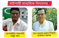বানারীপাড়ায় অপসারিত স্কুল সভাপতি ও সাবেক প্রধান শিক্ষকের বিরুদ্ধে প্রতারণা মামলা