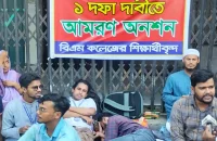 বিএম কলেজে ছাত্রসংসদ নির্বাচনের দাবিতে শিক্ষার্থীর অনশন