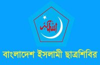 আ. লীগের লকডাউন কর্মসূচি, আগামীকাল যেসব স্থানে অবস্থান নেবে ছাত্রশিবির