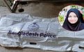 বরিশালে বিয়ের ৮ মাসের মাথায় লাশ হলেন গৃহবধূ রিয়া মনি