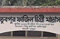 আমতলীতে প্রশ্ন ফাঁসে নিয়োগ পরীক্ষা, দাতা সদস্যের ছেলের বউয়ের চাকরি!