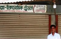 চরকাউয়ায় অধিগ্রহণের টাকায় মালিকের পোয়াবারো, ভাড়াটিয়ার সর্বনাশ